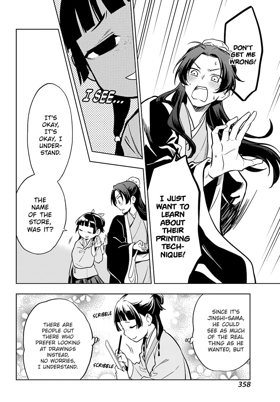 The Apothecary Diaries, Chapter 41 image 14